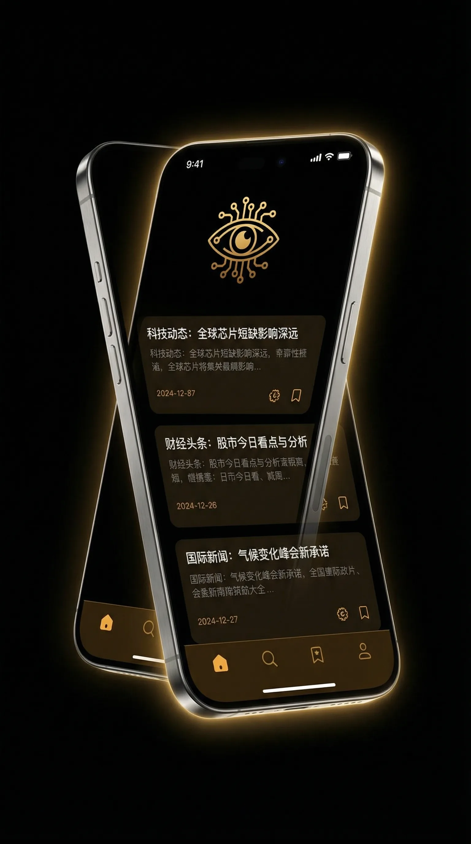 美国十次导航 唐人 - 移动端情报客户端界面